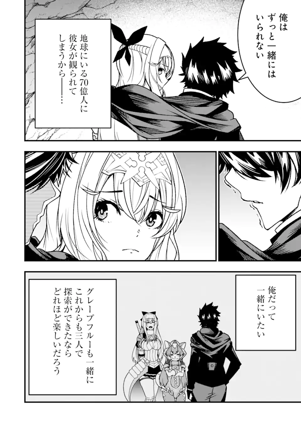 Ore ni wa Kono Kuragari ga Kokochiyokatta - Chapter 23 - Page 14