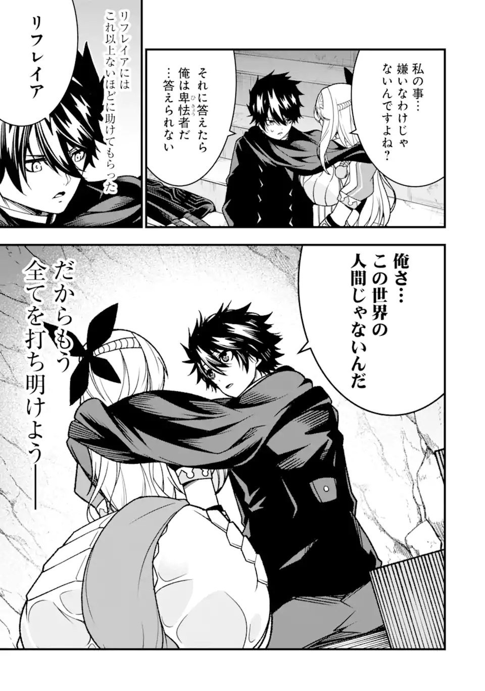 Ore ni wa Kono Kuragari ga Kokochiyokatta - Chapter 23 - Page 15