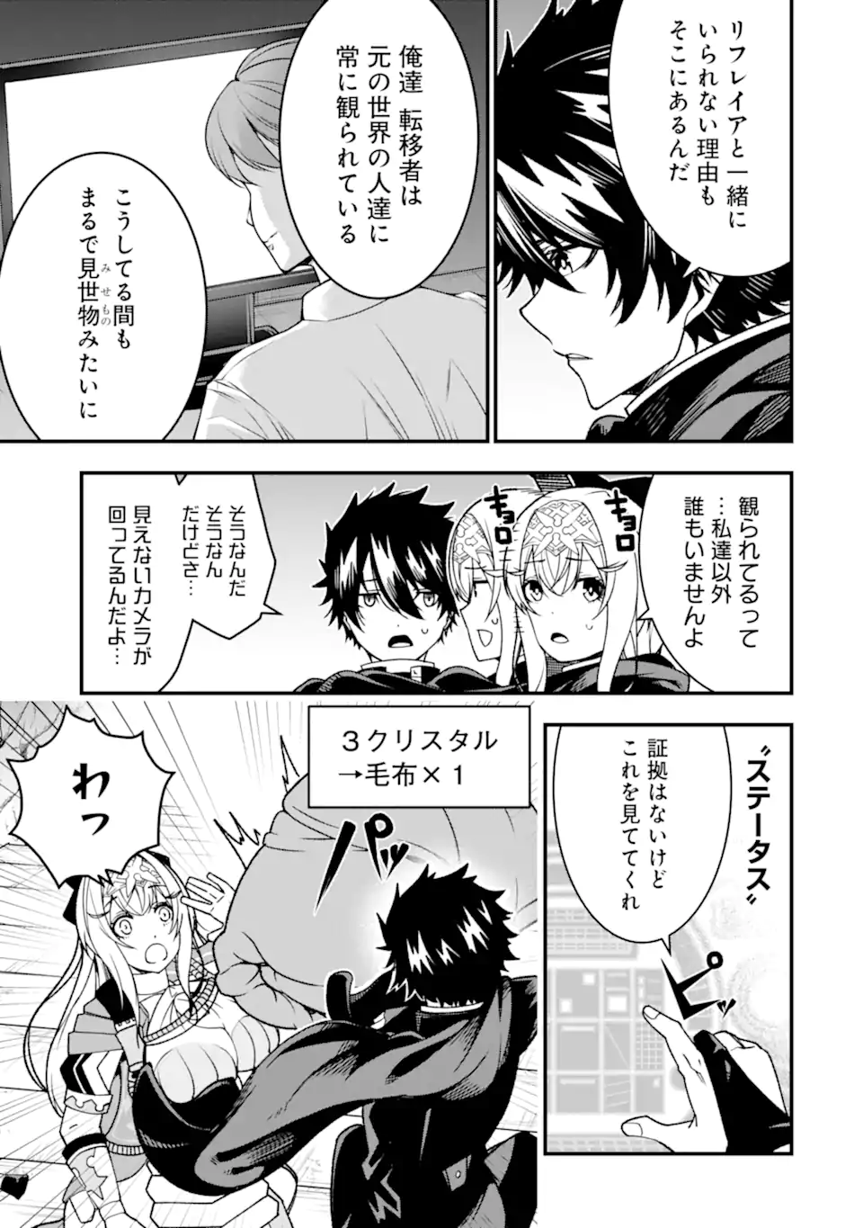 Ore ni wa Kono Kuragari ga Kokochiyokatta - Chapter 23 - Page 17
