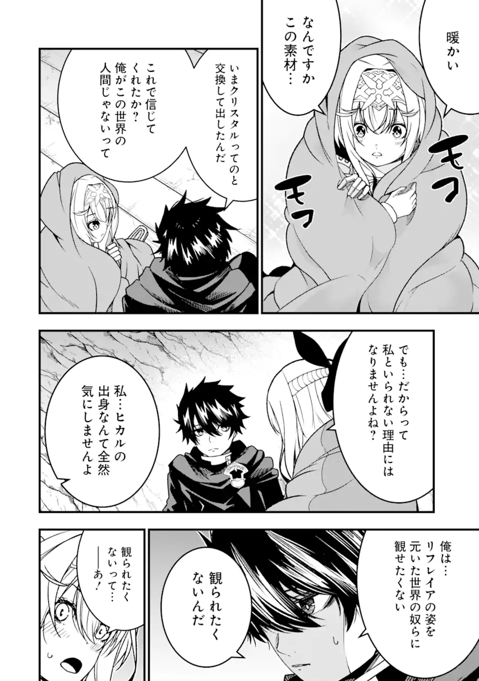 Ore ni wa Kono Kuragari ga Kokochiyokatta - Chapter 23 - Page 18