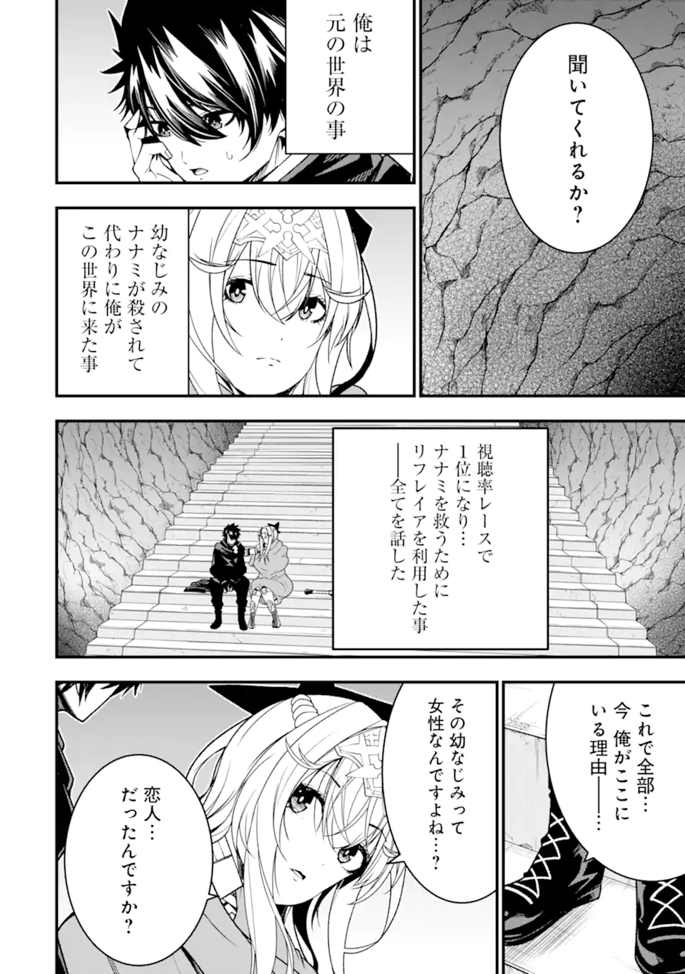 Ore ni wa Kono Kuragari ga Kokochiyokatta - Chapter 23 - Page 20