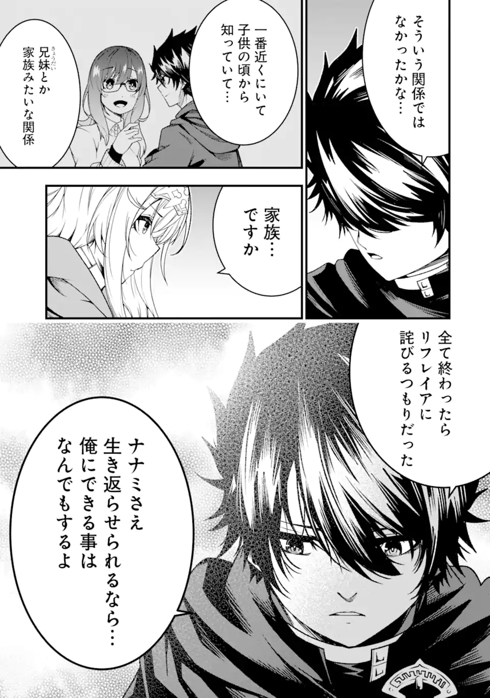 Ore ni wa Kono Kuragari ga Kokochiyokatta - Chapter 23 - Page 21