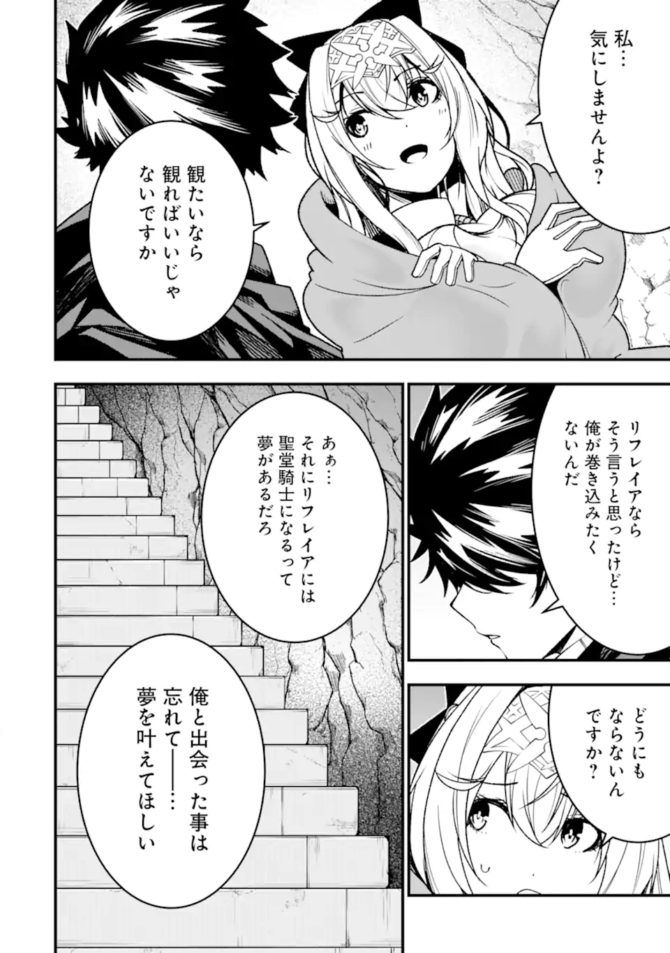Ore ni wa Kono Kuragari ga Kokochiyokatta - Chapter 23 - Page 22