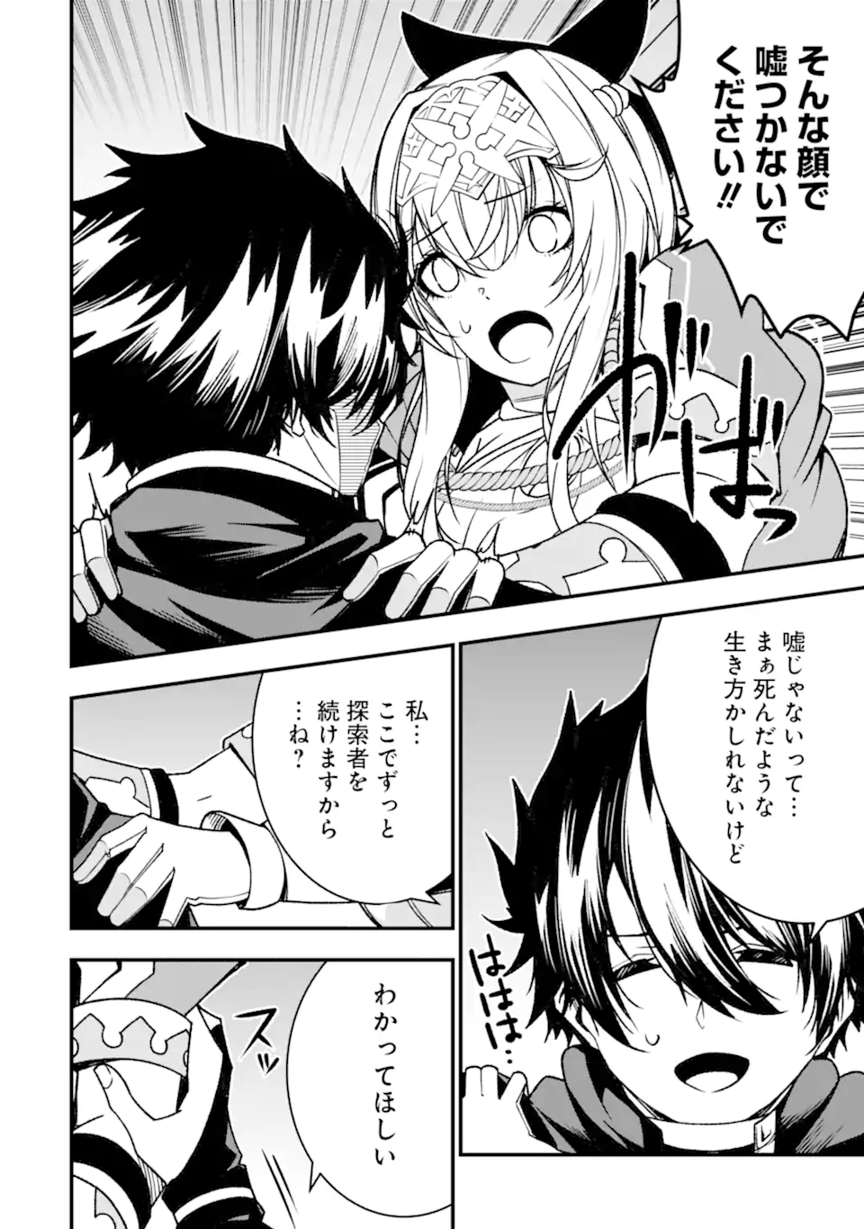 Ore ni wa Kono Kuragari ga Kokochiyokatta - Chapter 23 - Page 24