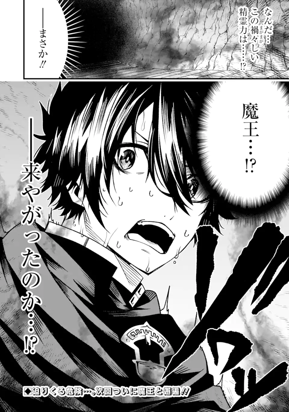 Ore ni wa Kono Kuragari ga Kokochiyokatta - Chapter 23 - Page 26