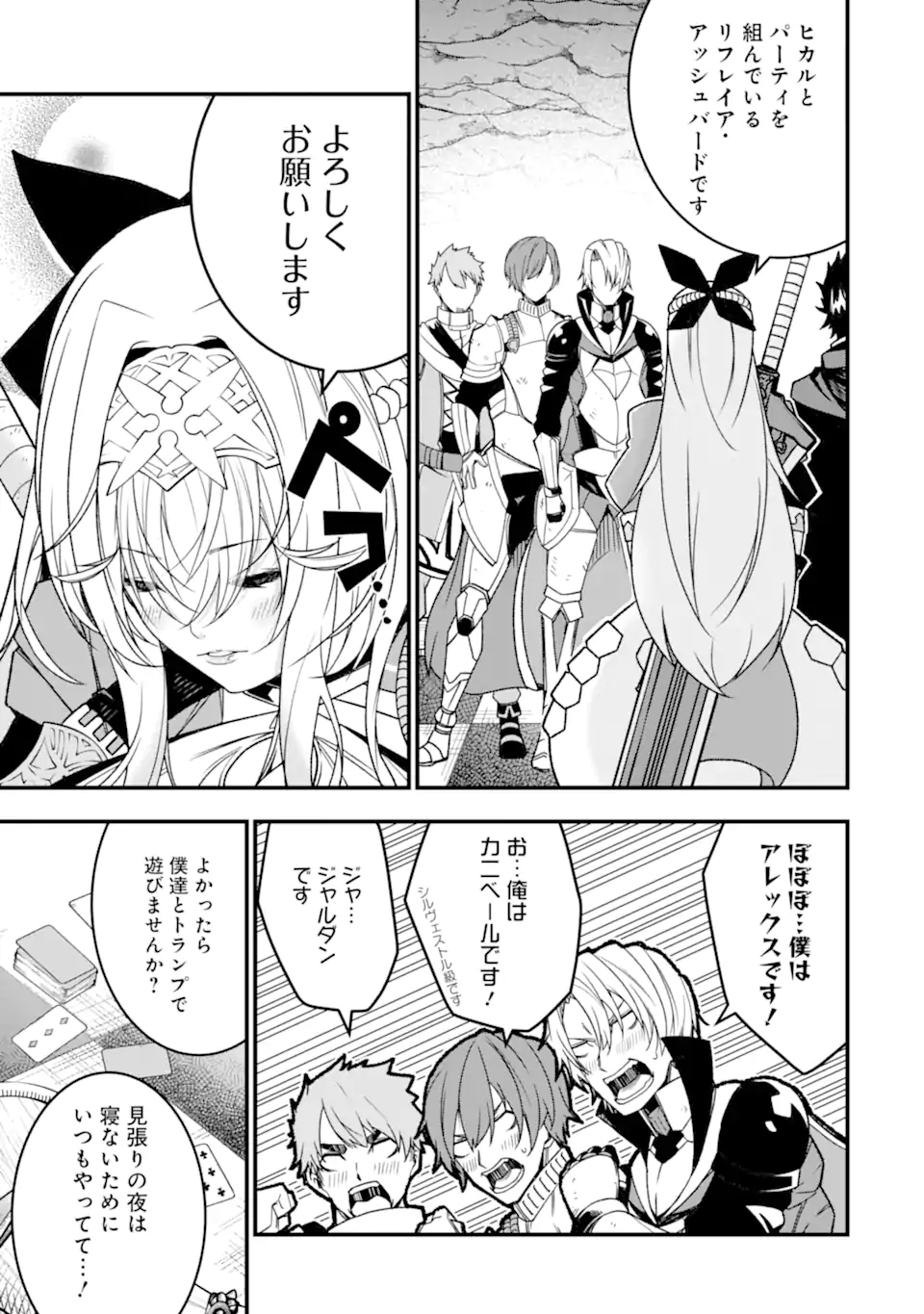 Ore ni wa Kono Kuragari ga Kokochiyokatta - Chapter 23 - Page 3
