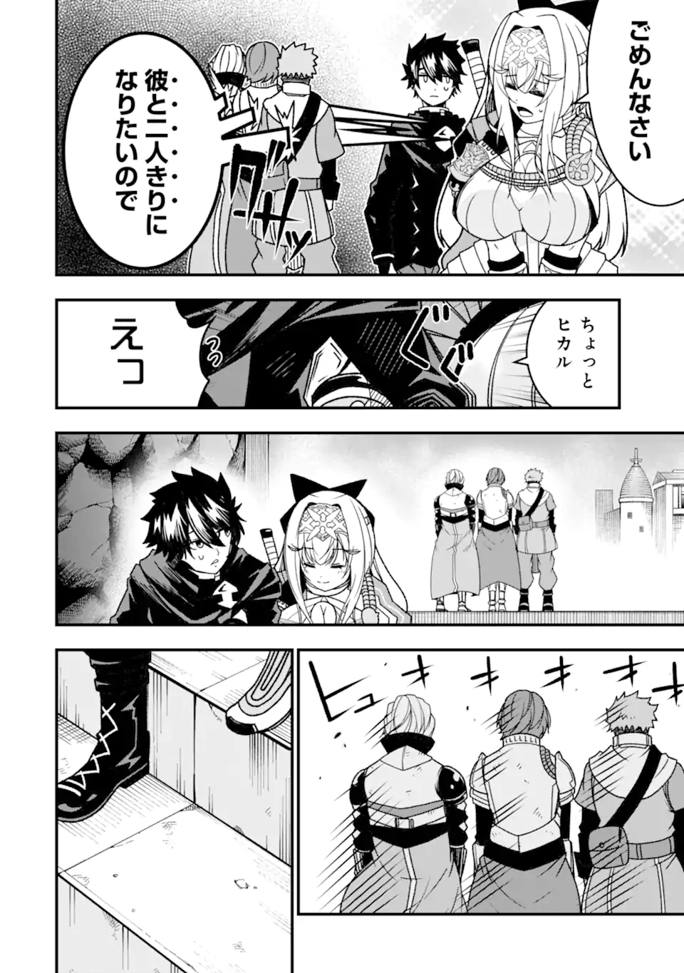 Ore ni wa Kono Kuragari ga Kokochiyokatta - Chapter 23 - Page 4