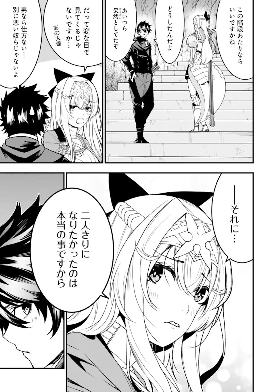 Ore ni wa Kono Kuragari ga Kokochiyokatta - Chapter 23 - Page 5