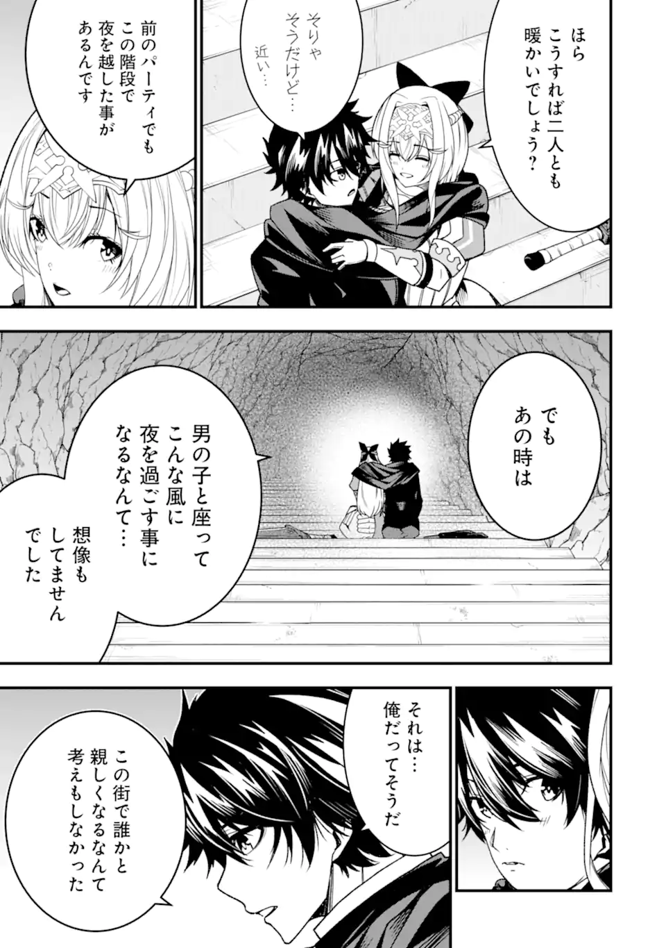 Ore ni wa Kono Kuragari ga Kokochiyokatta - Chapter 23 - Page 9