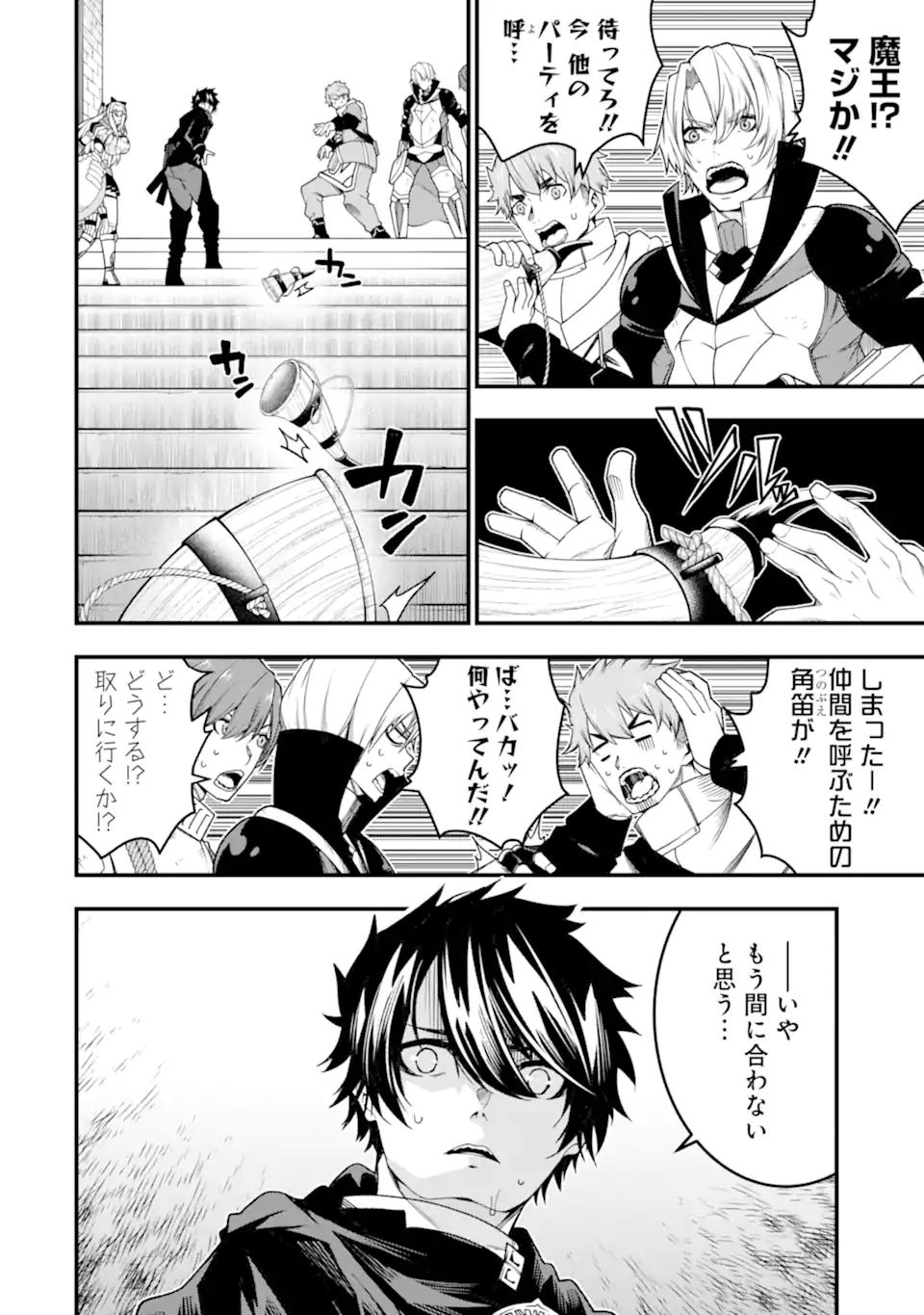Ore ni wa Kono Kuragari ga Kokochiyokatta - Chapter 24 - Page 2
