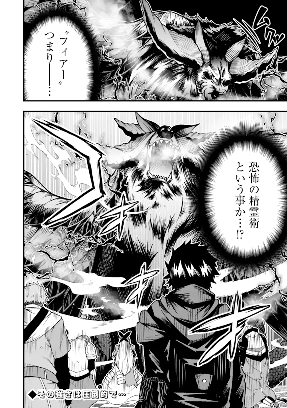 Ore ni wa Kono Kuragari ga Kokochiyokatta - Chapter 24 - Page 24