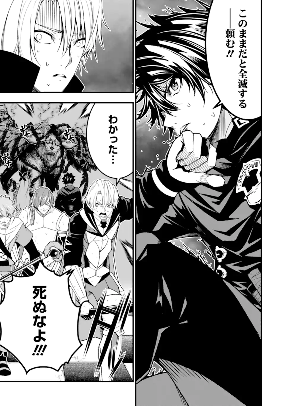 Ore ni wa Kono Kuragari ga Kokochiyokatta - Chapter 25 - Page 3
