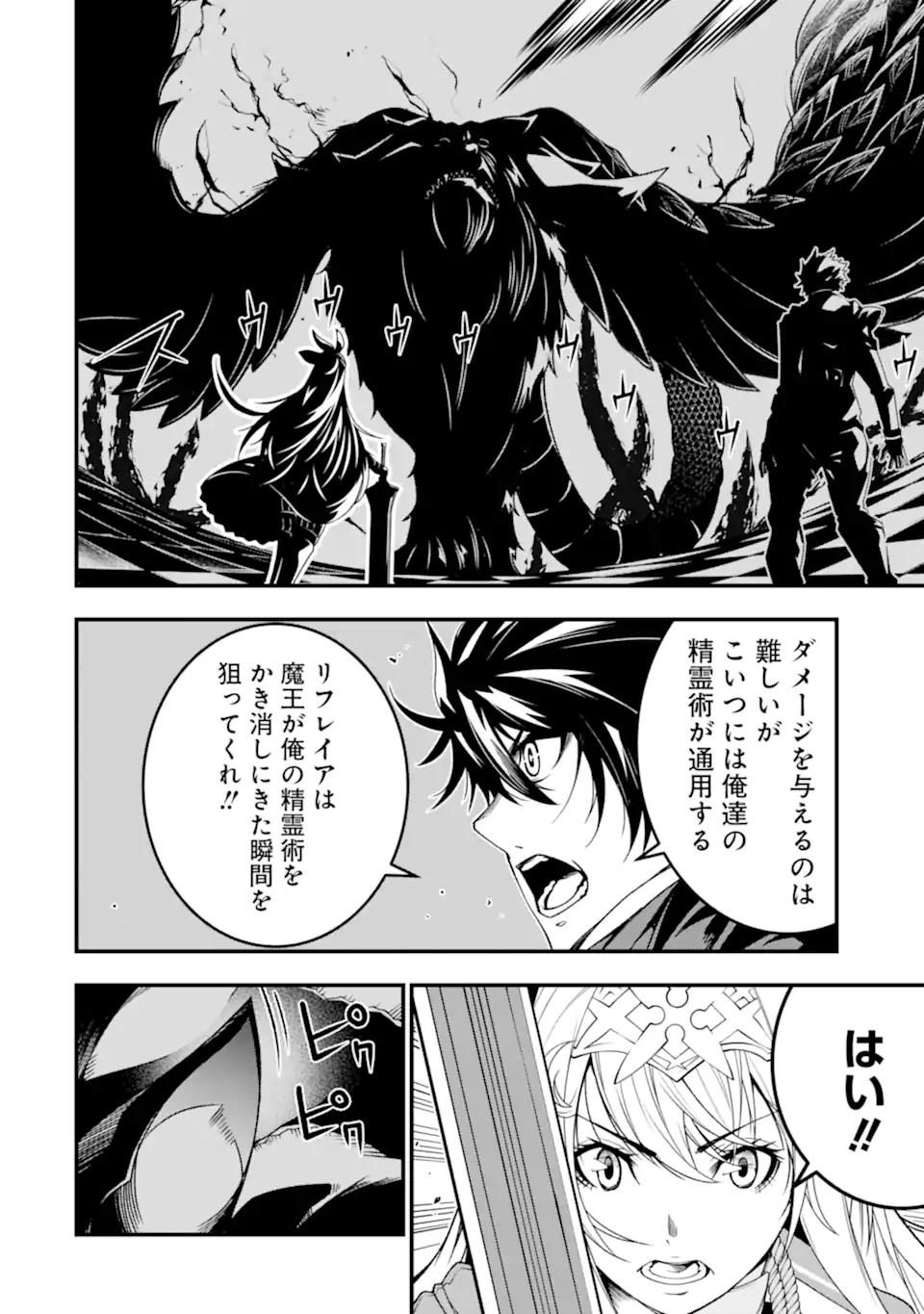 Ore ni wa Kono Kuragari ga Kokochiyokatta - Chapter 25 - Page 4