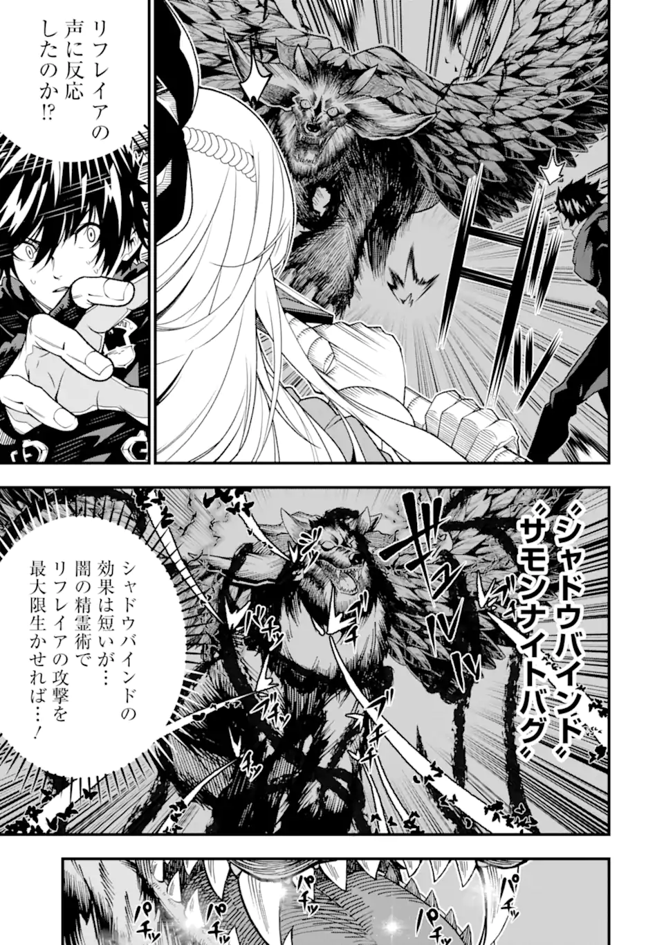 Ore ni wa Kono Kuragari ga Kokochiyokatta - Chapter 25 - Page 5