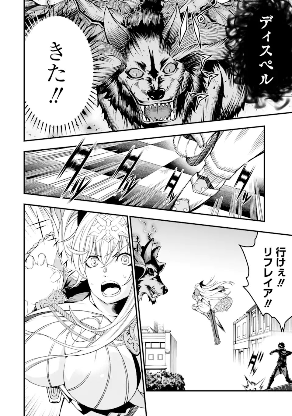 Ore ni wa Kono Kuragari ga Kokochiyokatta - Chapter 25 - Page 6