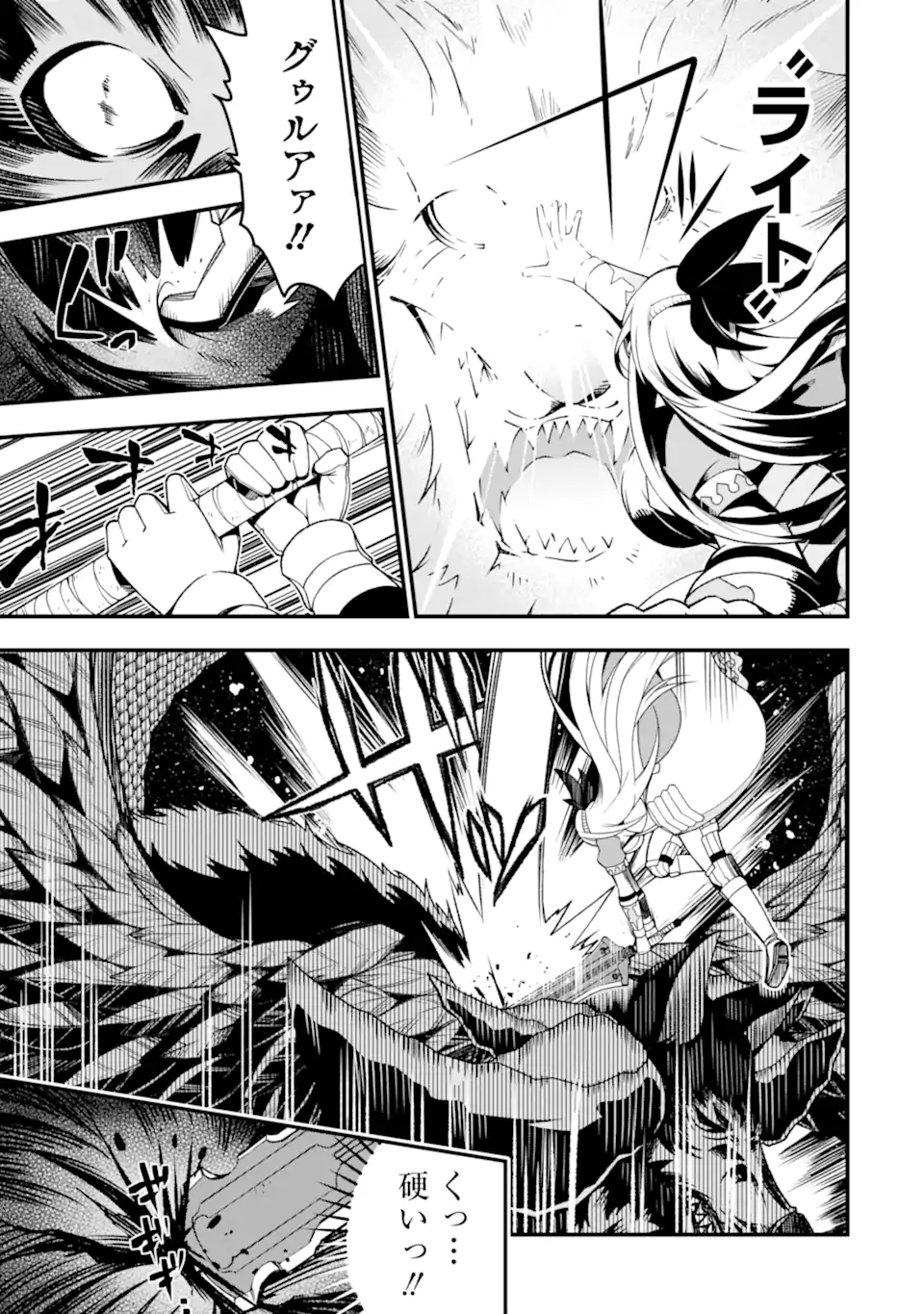 Ore ni wa Kono Kuragari ga Kokochiyokatta - Chapter 25 - Page 7