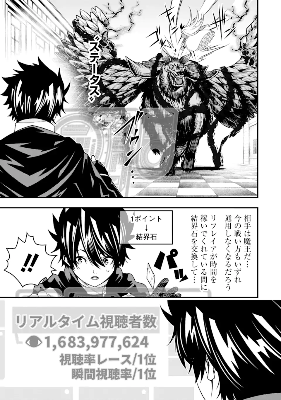 Ore ni wa Kono Kuragari ga Kokochiyokatta - Chapter 25 - Page 9