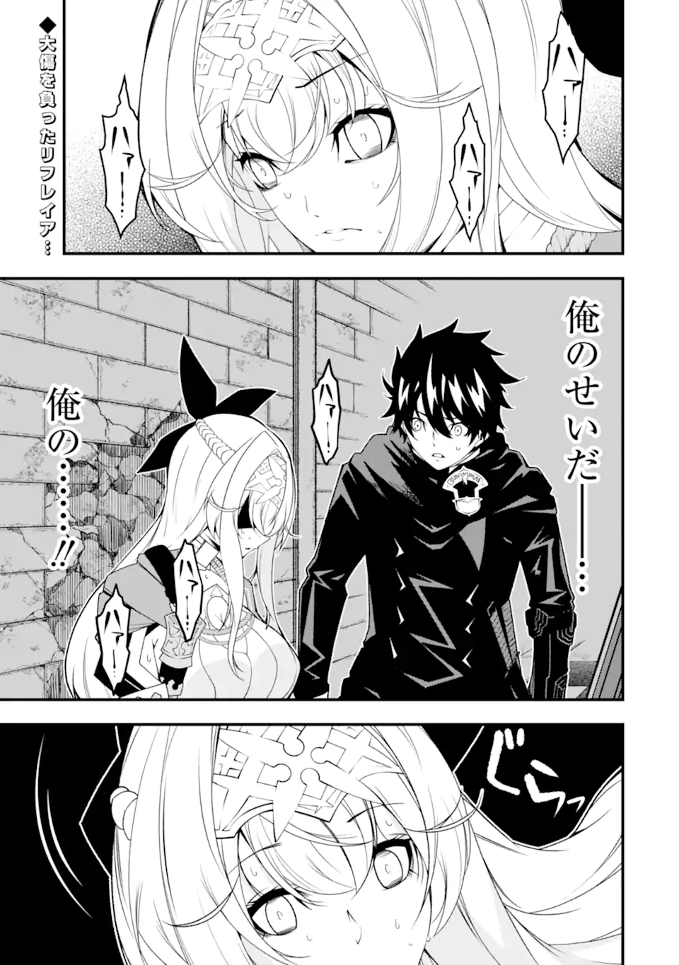 Ore ni wa Kono Kuragari ga Kokochiyokatta - Chapter 26 - Page 1