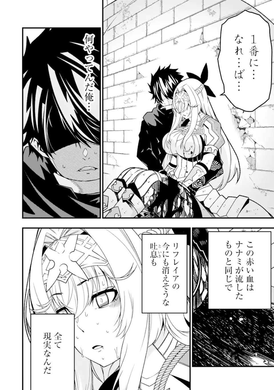 Ore ni wa Kono Kuragari ga Kokochiyokatta - Chapter 26 - Page 10