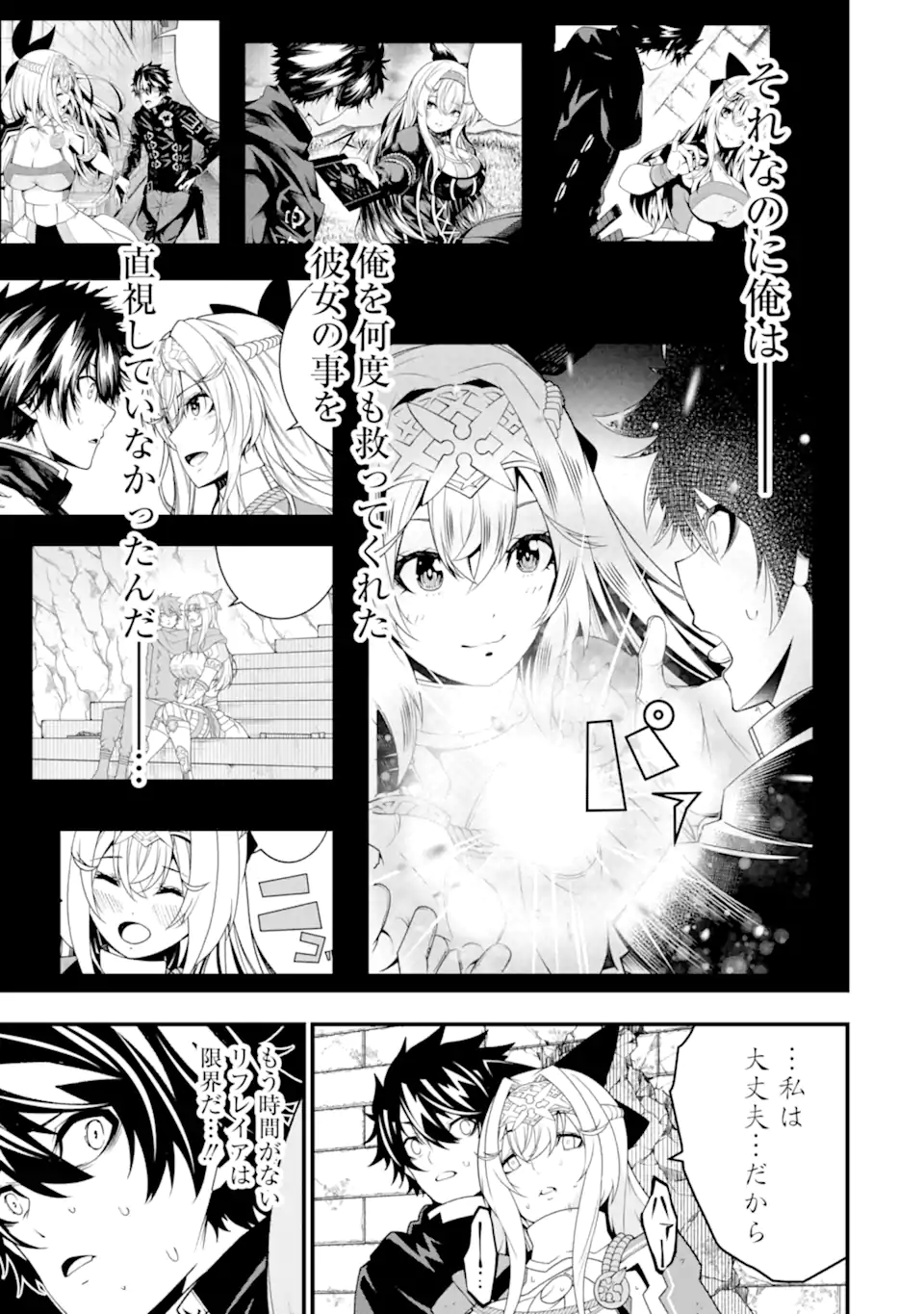 Ore ni wa Kono Kuragari ga Kokochiyokatta - Chapter 26 - Page 11