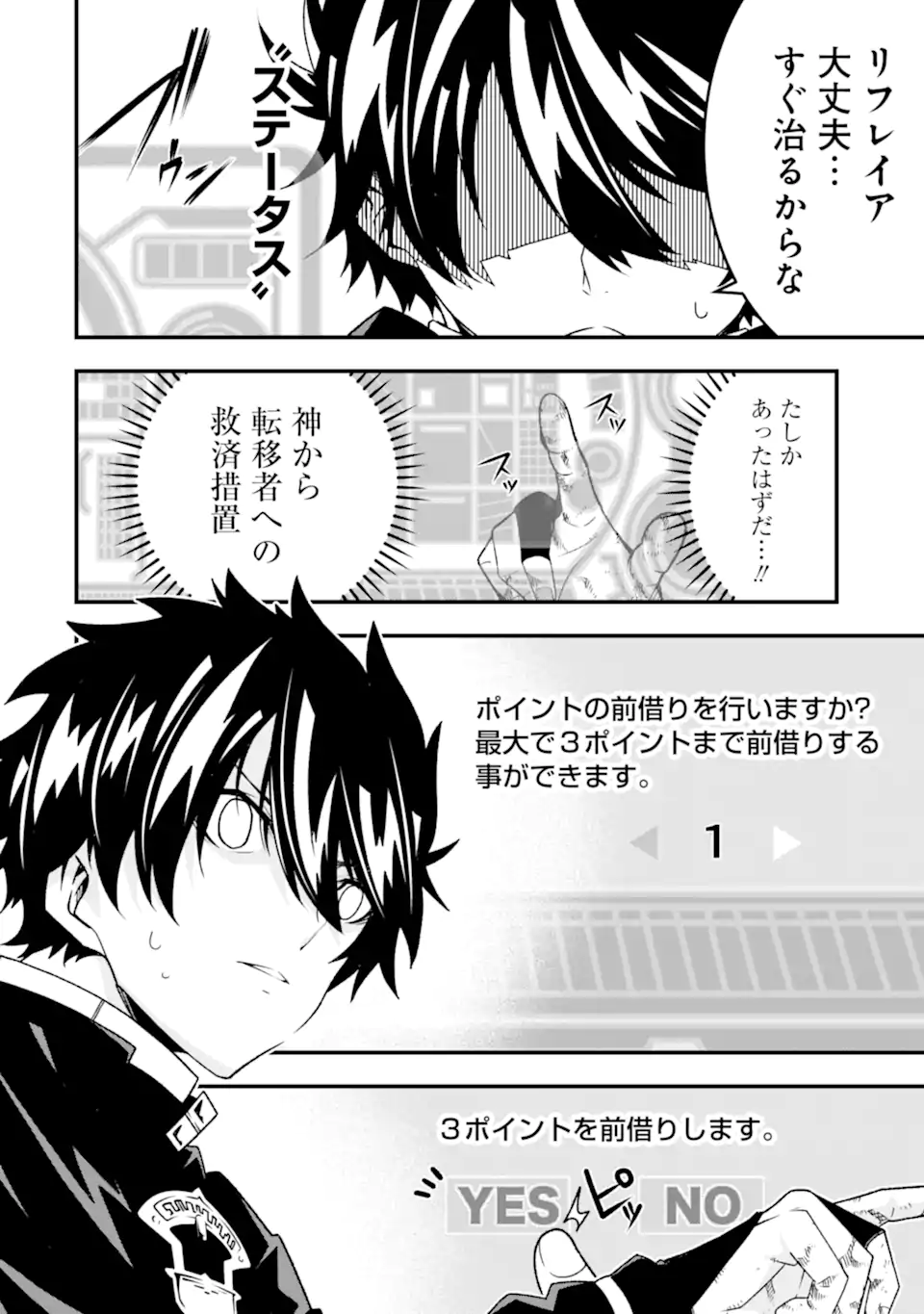 Ore ni wa Kono Kuragari ga Kokochiyokatta - Chapter 26 - Page 12