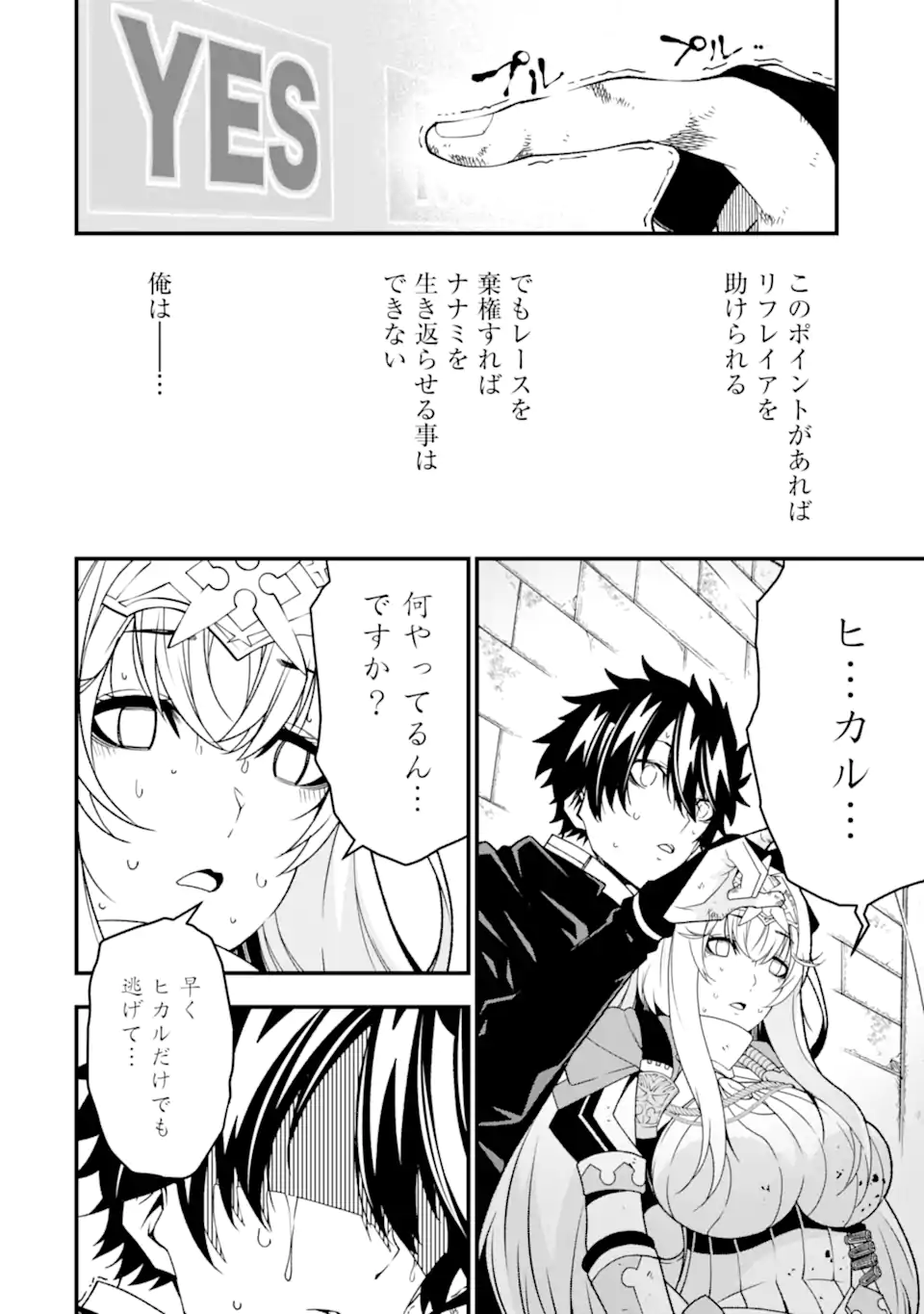 Ore ni wa Kono Kuragari ga Kokochiyokatta - Chapter 26 - Page 14
