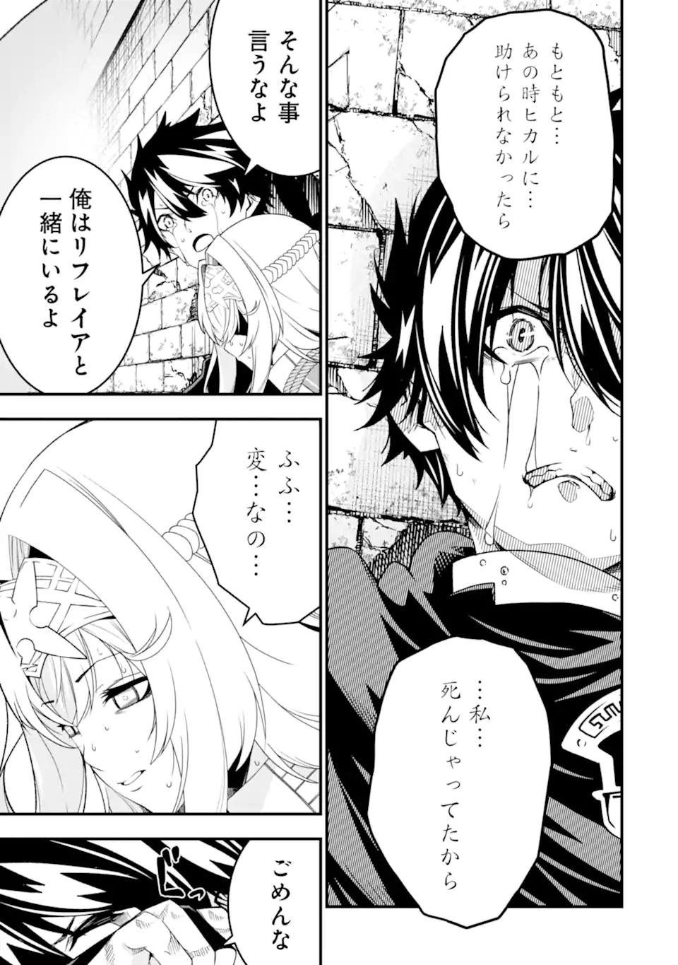 Ore ni wa Kono Kuragari ga Kokochiyokatta - Chapter 26 - Page 15