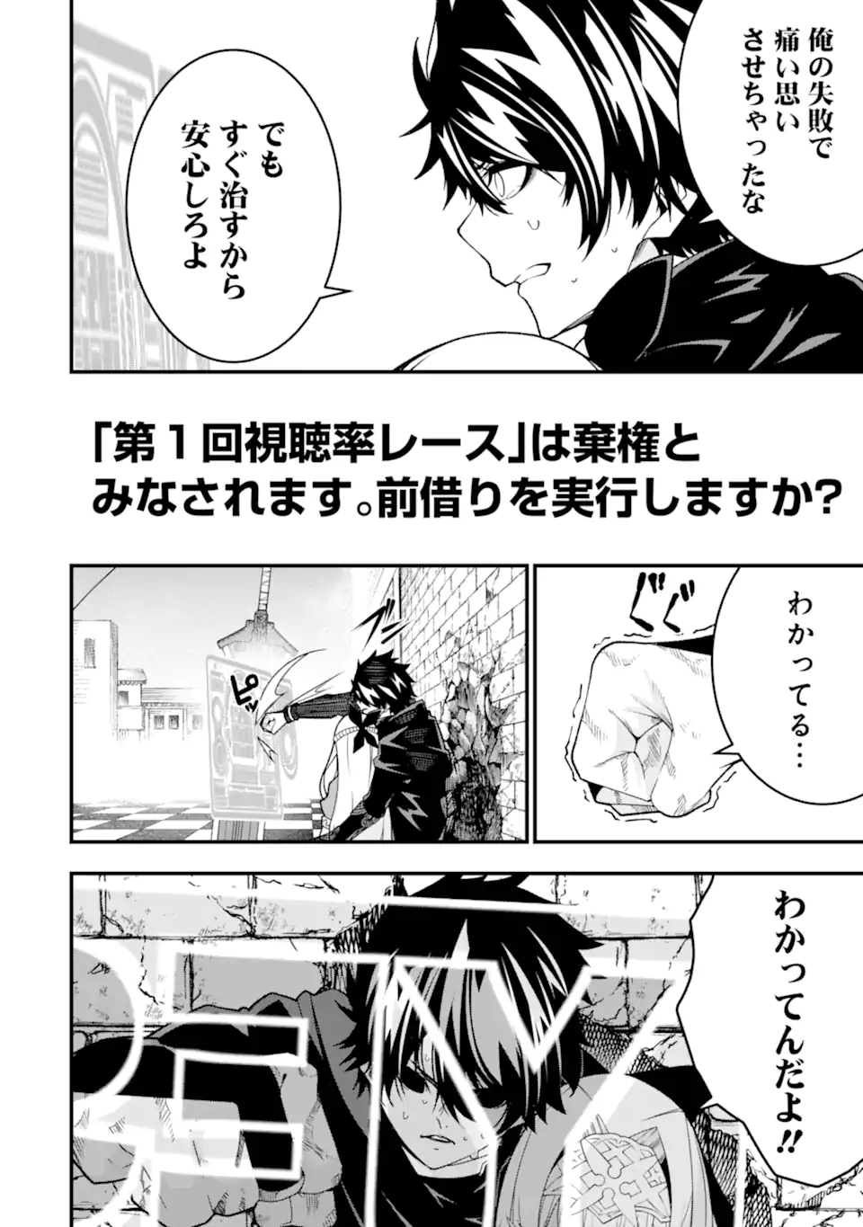 Ore ni wa Kono Kuragari ga Kokochiyokatta - Chapter 26 - Page 16