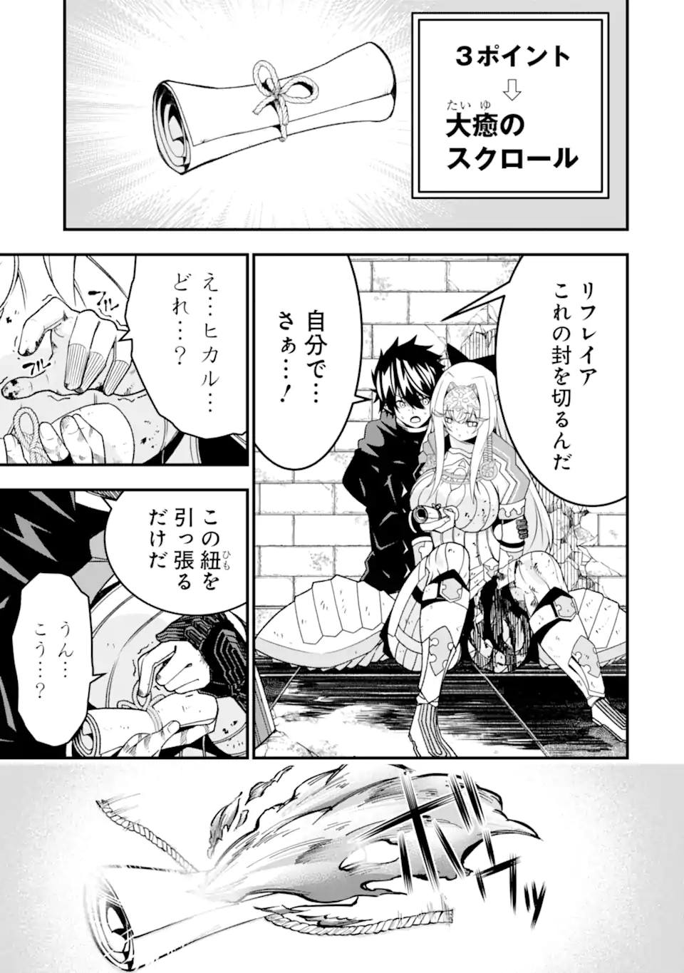 Ore ni wa Kono Kuragari ga Kokochiyokatta - Chapter 26 - Page 17