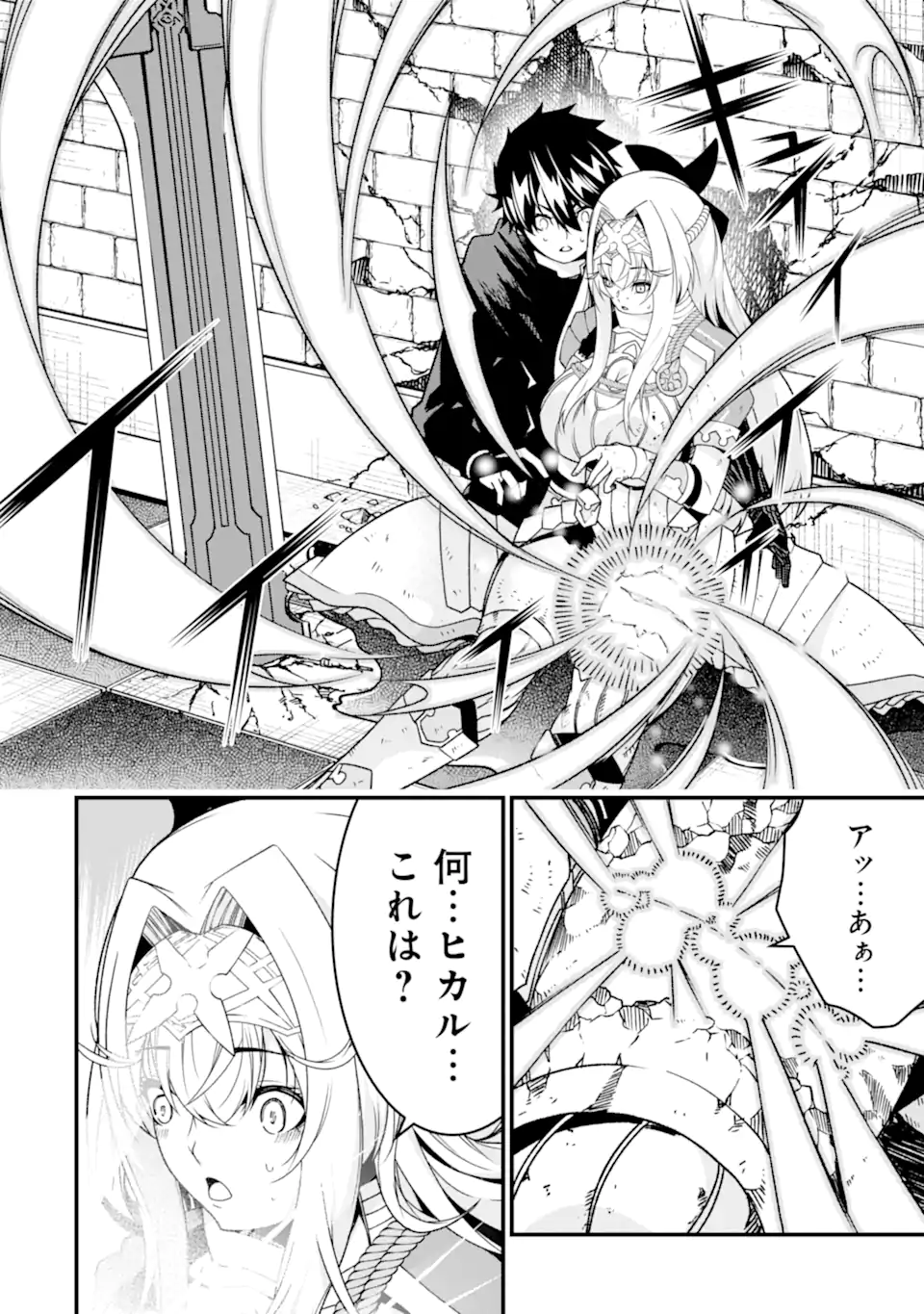 Ore ni wa Kono Kuragari ga Kokochiyokatta - Chapter 26 - Page 18