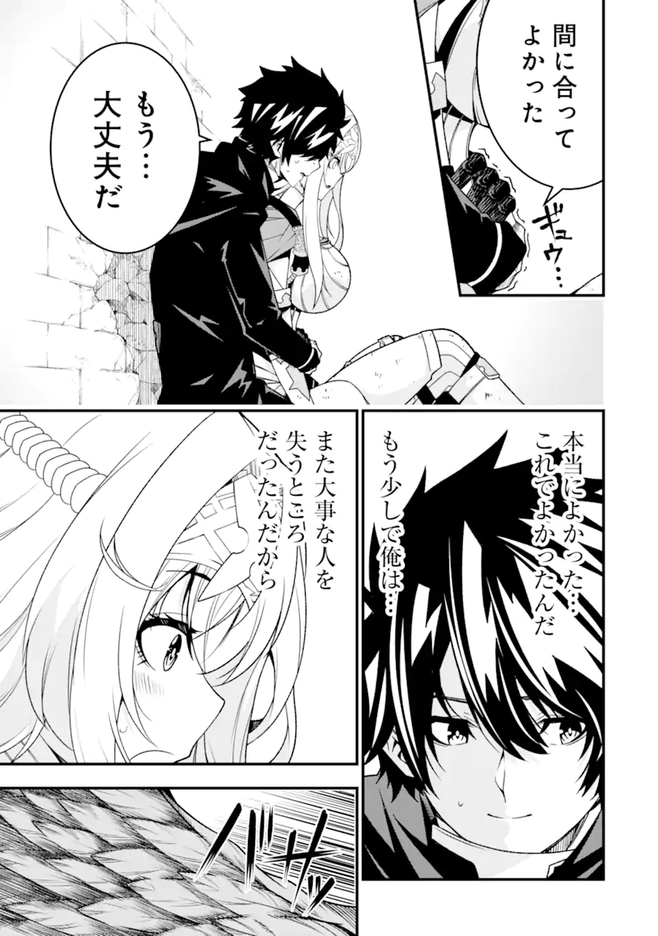 Ore ni wa Kono Kuragari ga Kokochiyokatta - Chapter 26 - Page 19