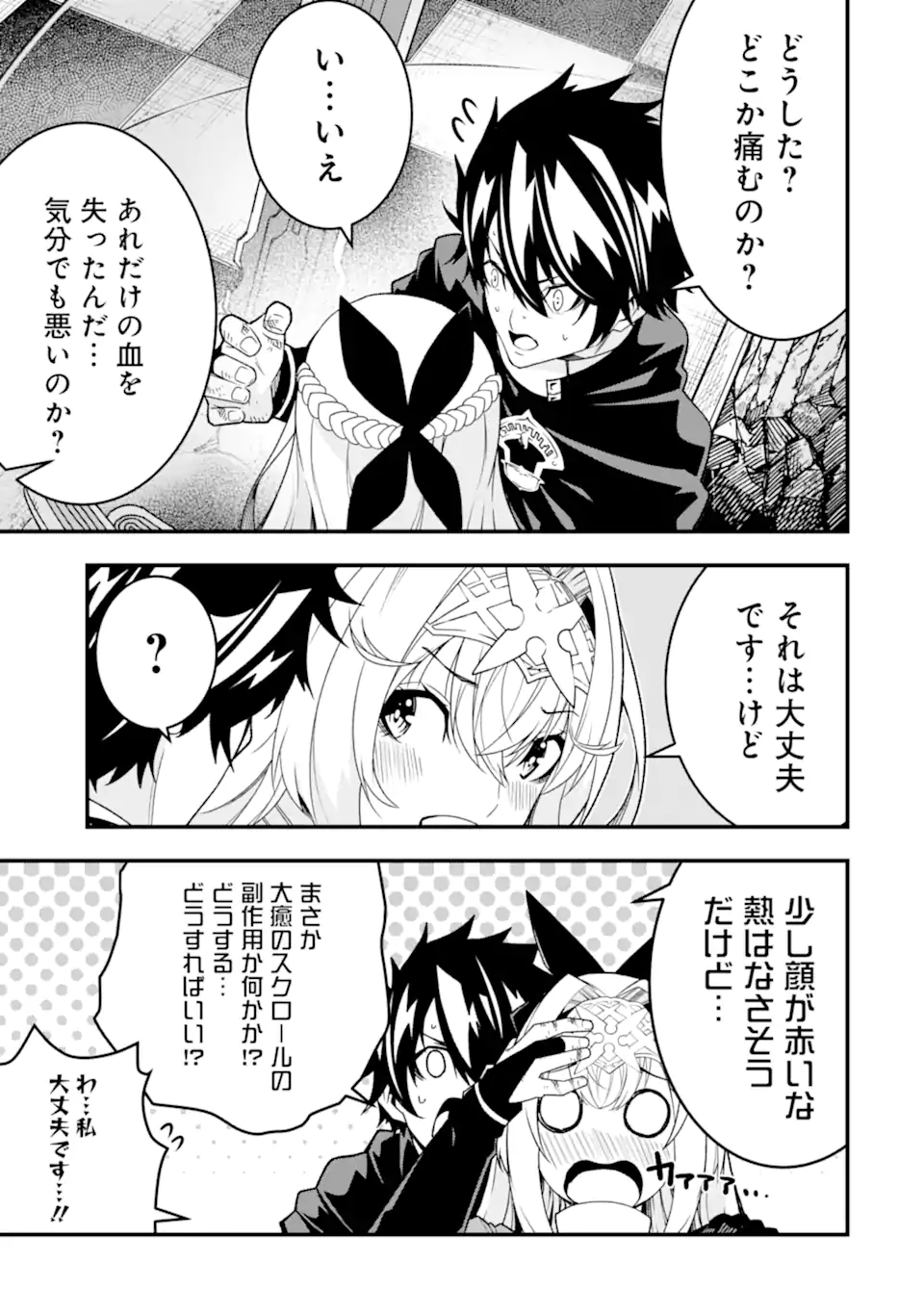 Ore ni wa Kono Kuragari ga Kokochiyokatta - Chapter 26 - Page 21