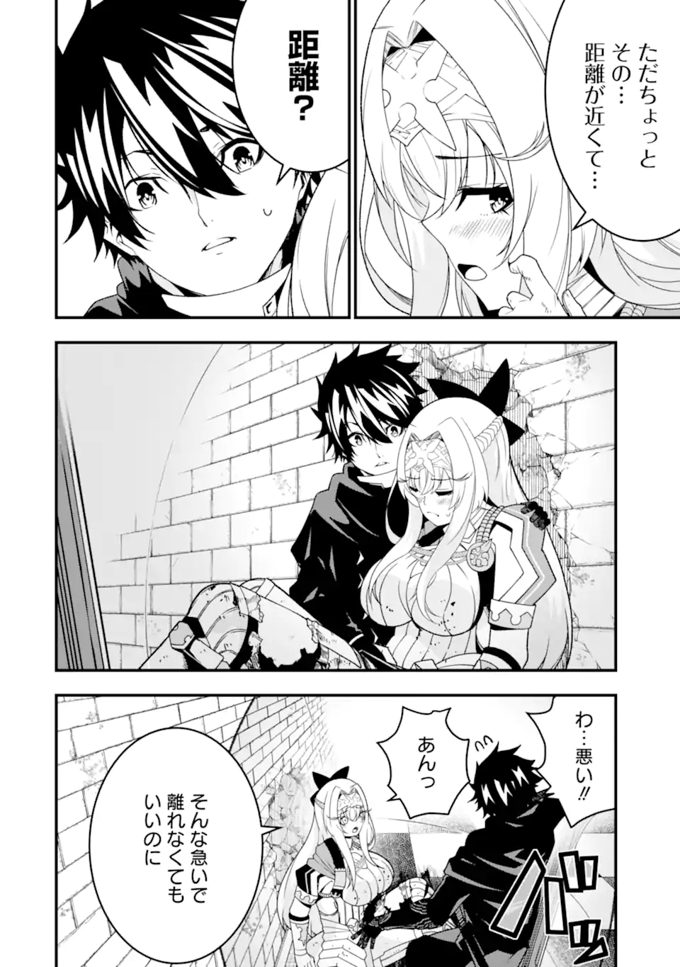 Ore ni wa Kono Kuragari ga Kokochiyokatta - Chapter 26 - Page 22