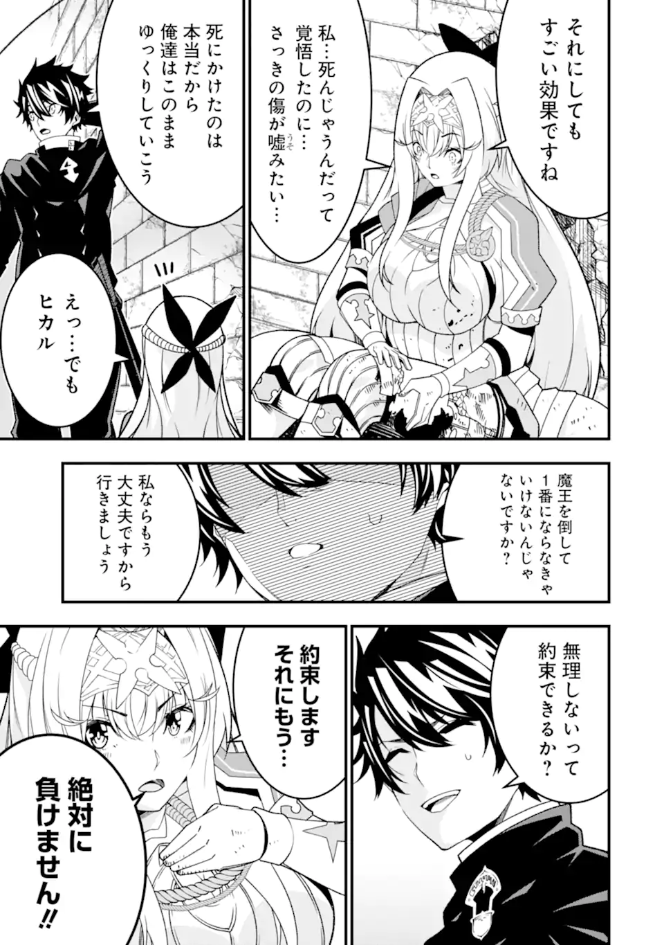 Ore ni wa Kono Kuragari ga Kokochiyokatta - Chapter 26 - Page 23