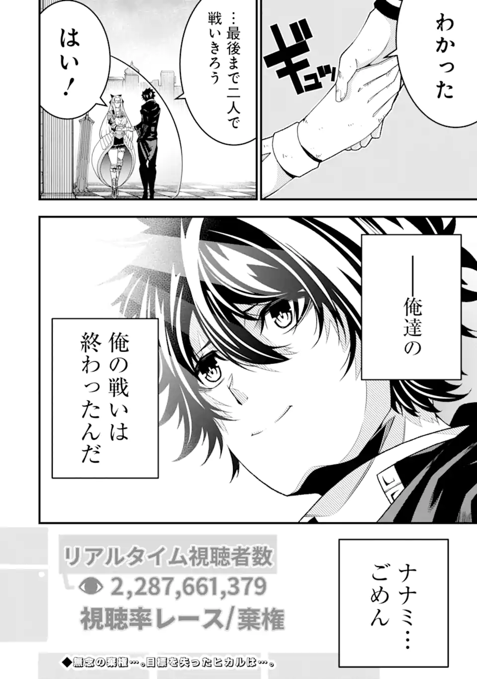 Ore ni wa Kono Kuragari ga Kokochiyokatta - Chapter 26 - Page 24