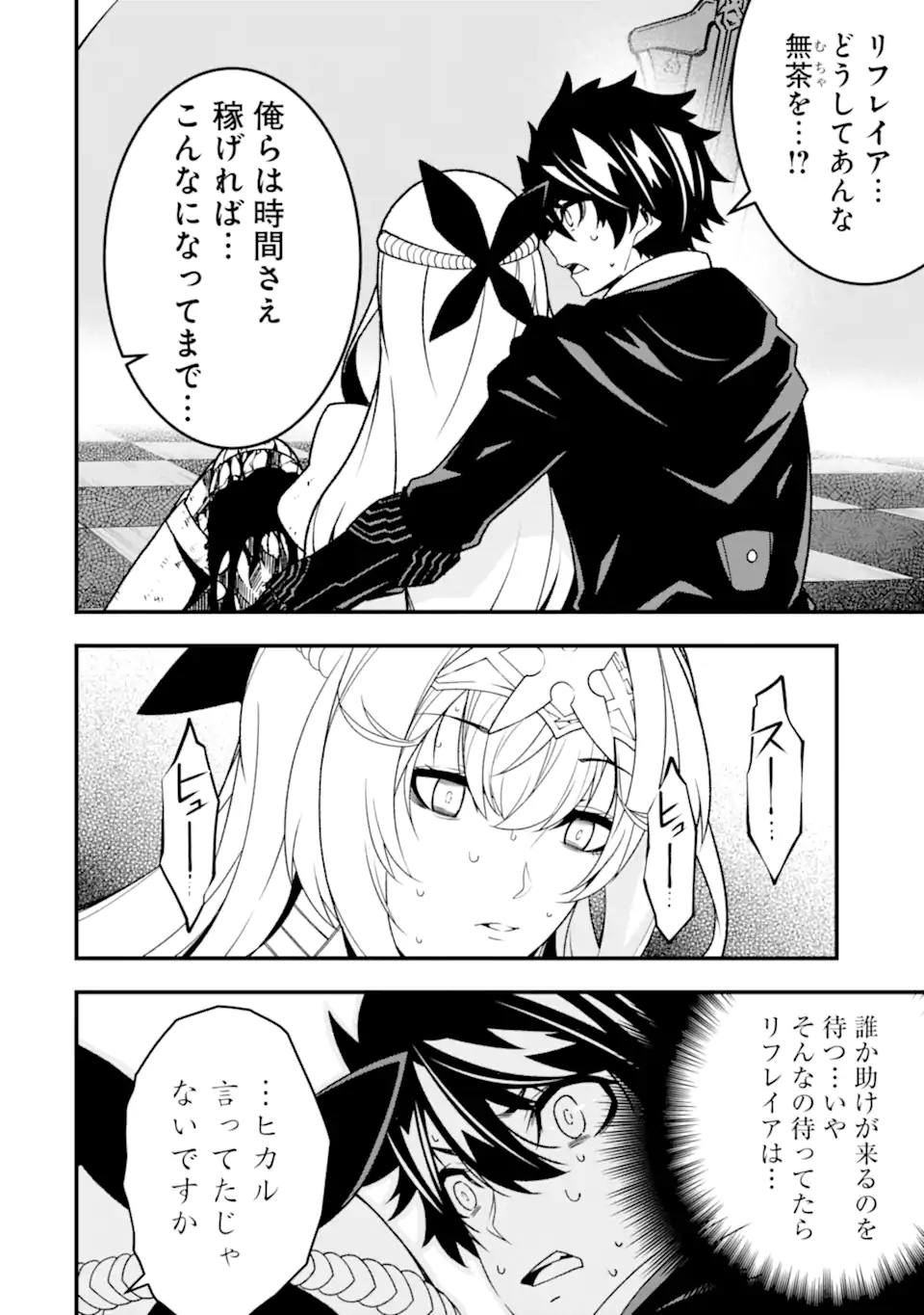 Ore ni wa Kono Kuragari ga Kokochiyokatta - Chapter 26 - Page 6