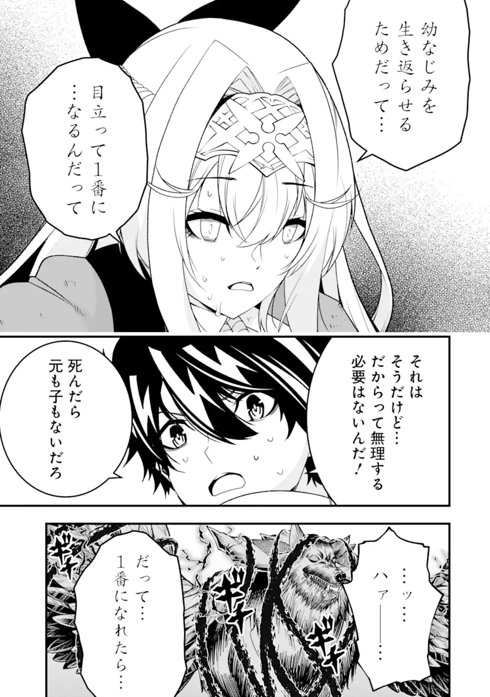 Ore ni wa Kono Kuragari ga Kokochiyokatta - Chapter 26 - Page 7