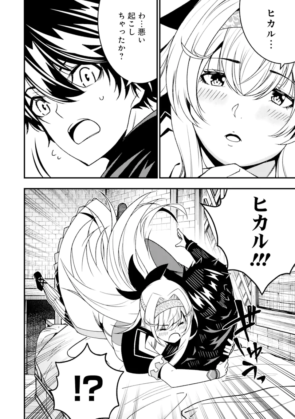 Ore ni wa Kono Kuragari ga Kokochiyokatta - Chapter 27 - Page 10