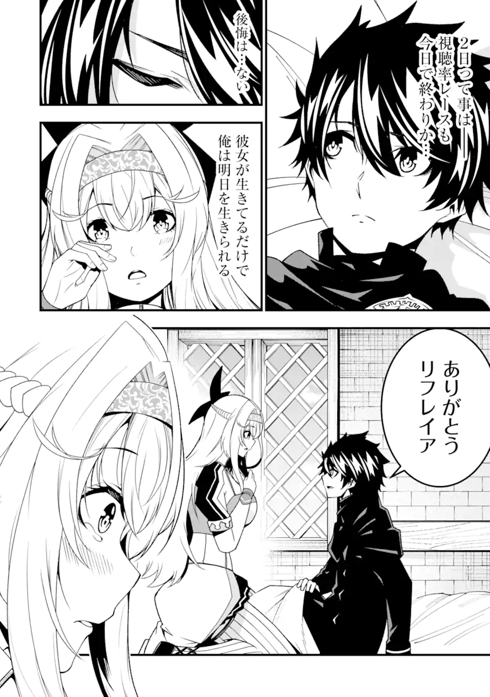 Ore ni wa Kono Kuragari ga Kokochiyokatta - Chapter 27 - Page 12