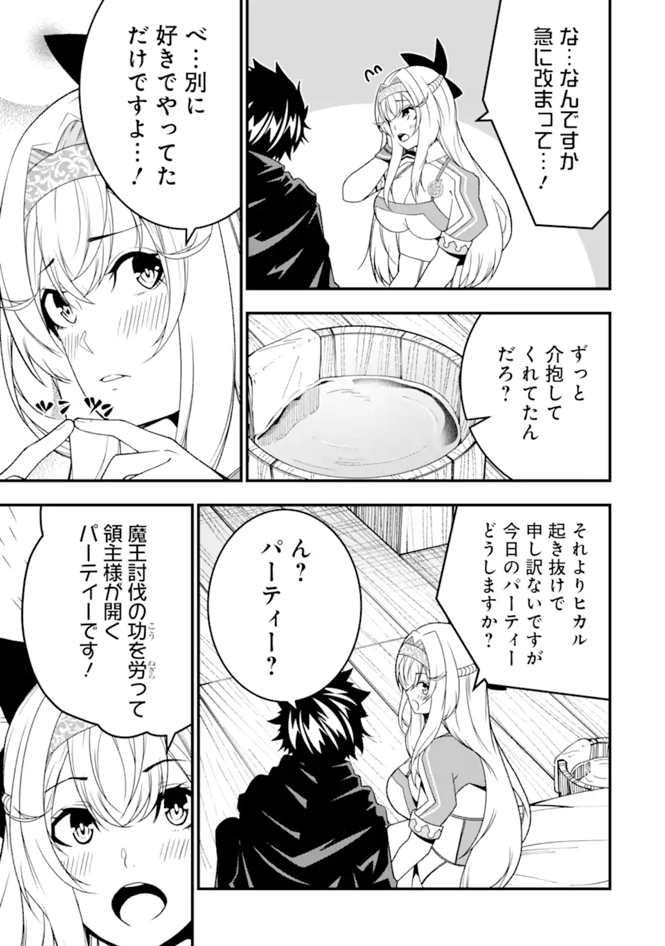 Ore ni wa Kono Kuragari ga Kokochiyokatta - Chapter 27 - Page 13