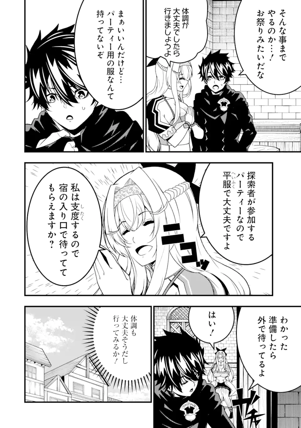 Ore ni wa Kono Kuragari ga Kokochiyokatta - Chapter 27 - Page 14