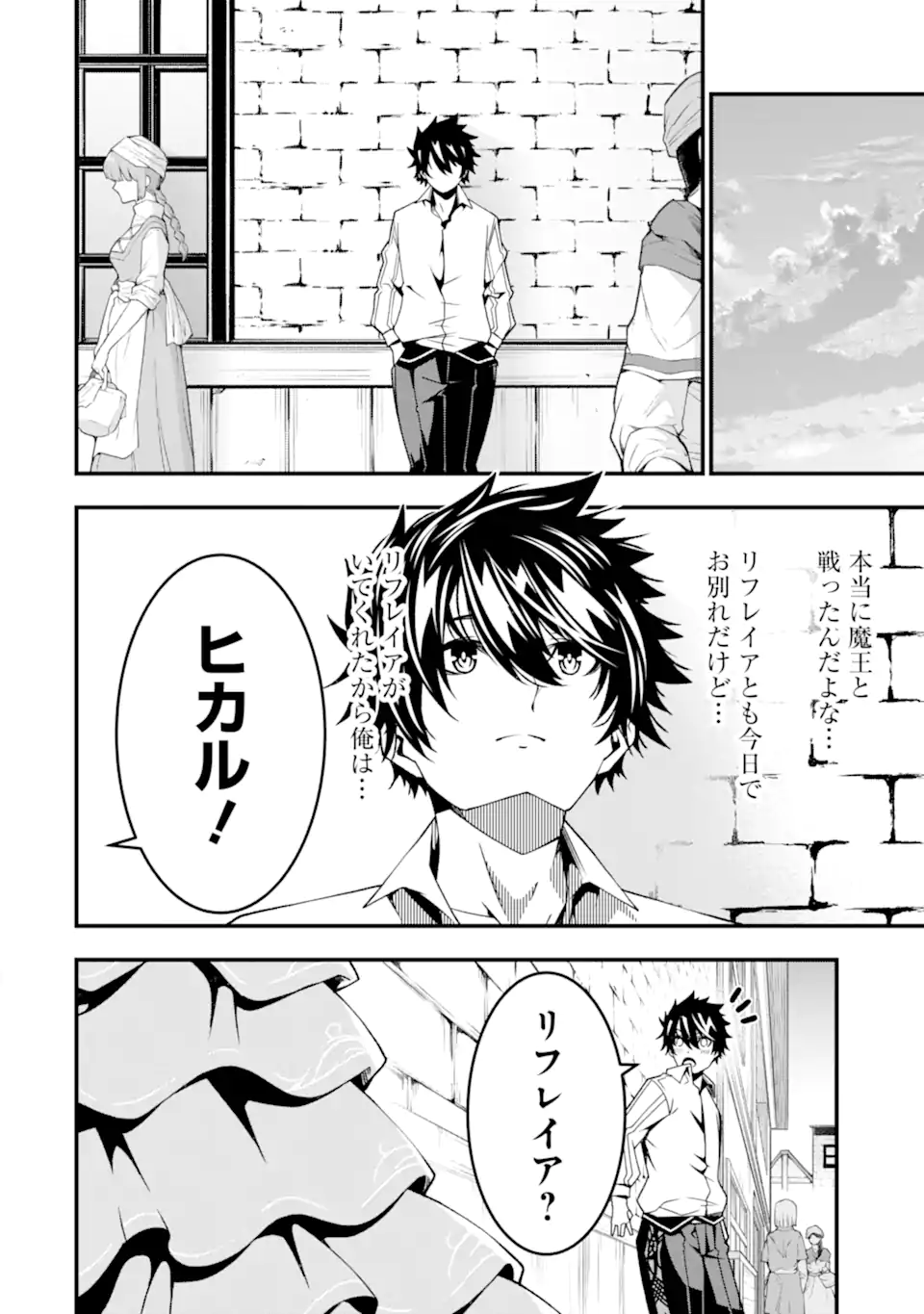 Ore ni wa Kono Kuragari ga Kokochiyokatta - Chapter 27 - Page 16