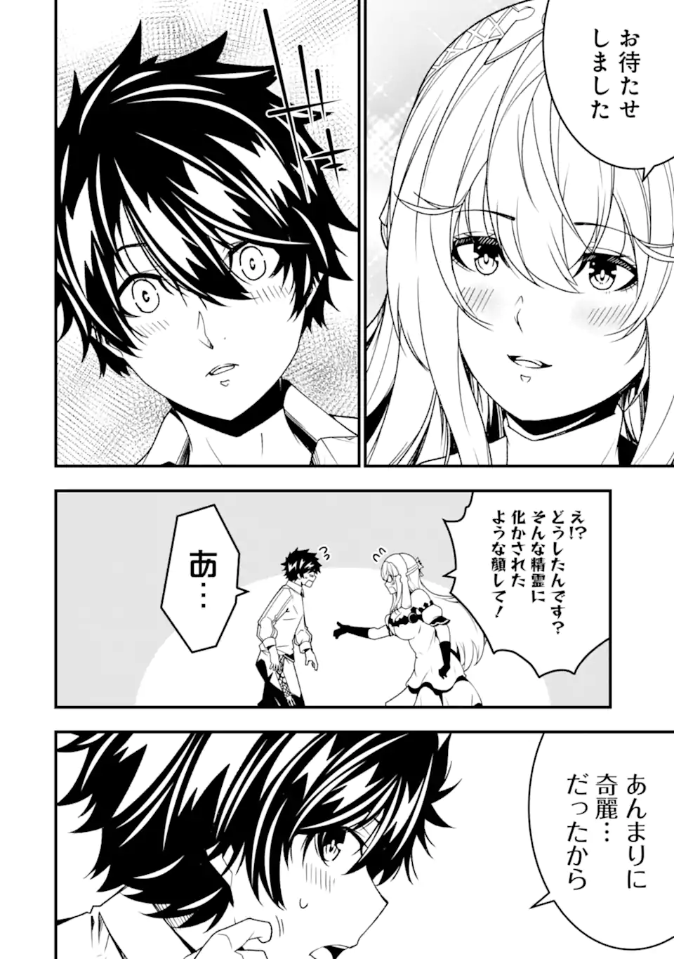 Ore ni wa Kono Kuragari ga Kokochiyokatta - Chapter 27 - Page 18