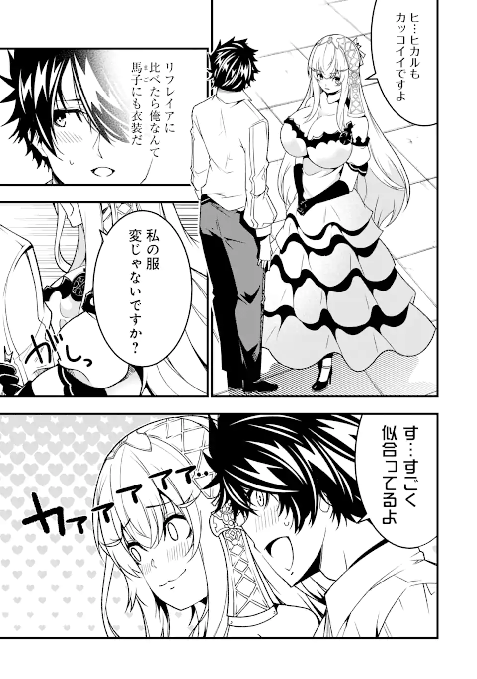 Ore ni wa Kono Kuragari ga Kokochiyokatta - Chapter 27 - Page 19