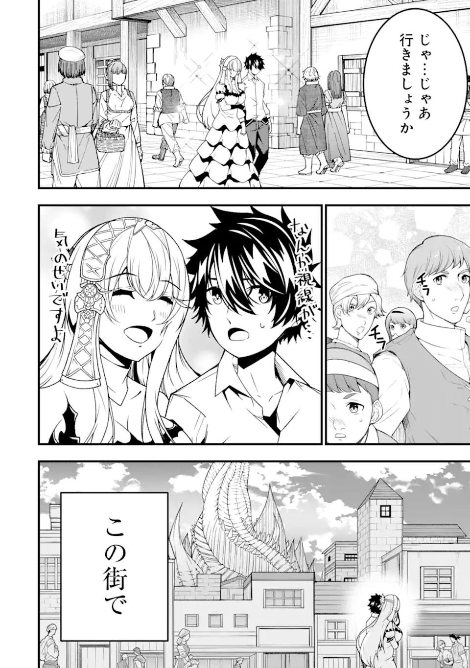 Ore ni wa Kono Kuragari ga Kokochiyokatta - Chapter 27 - Page 20