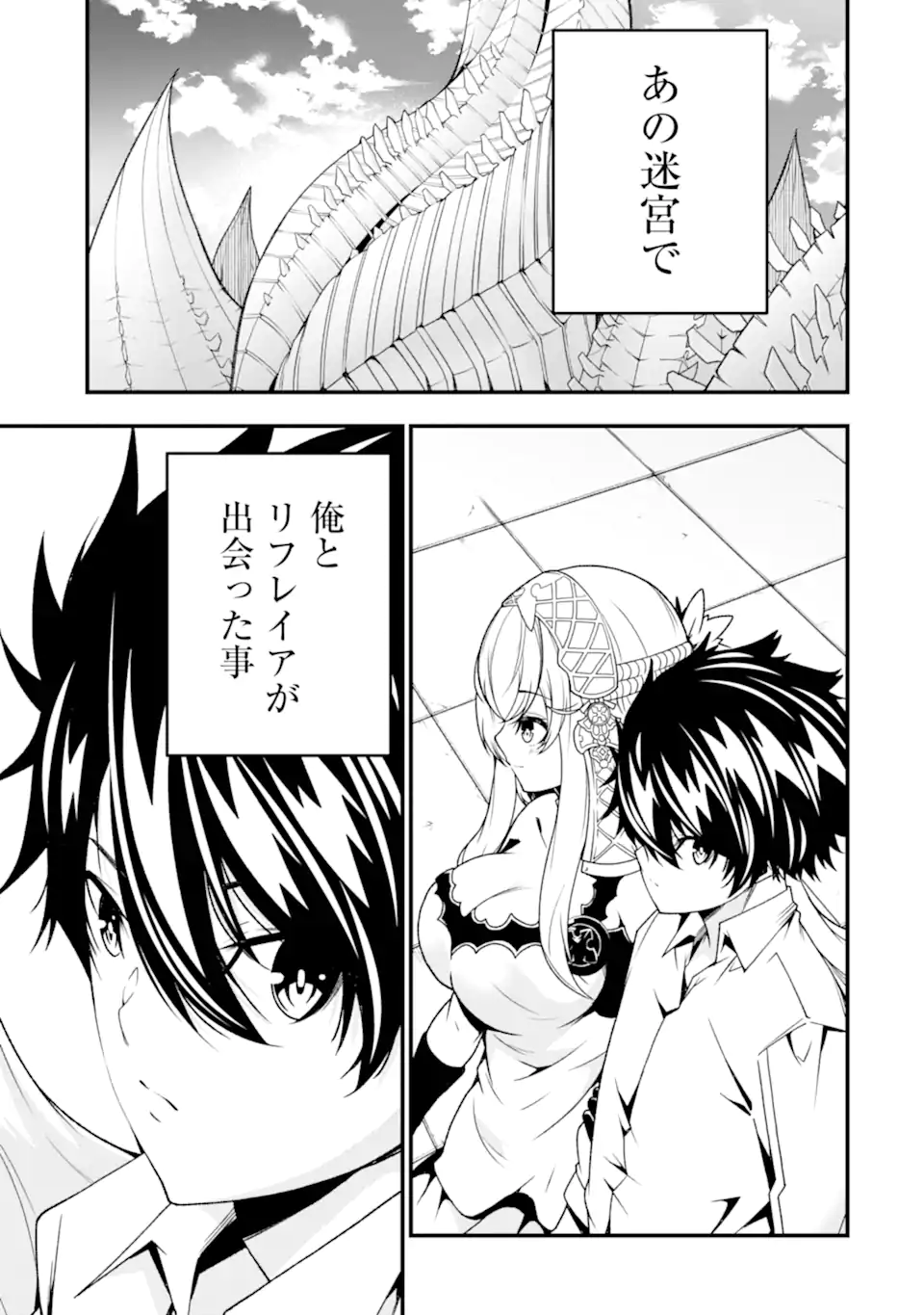 Ore ni wa Kono Kuragari ga Kokochiyokatta - Chapter 27 - Page 21