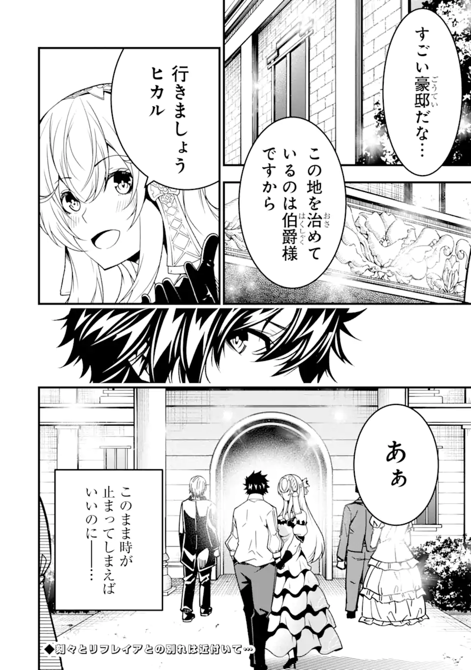 Ore ni wa Kono Kuragari ga Kokochiyokatta - Chapter 27 - Page 24