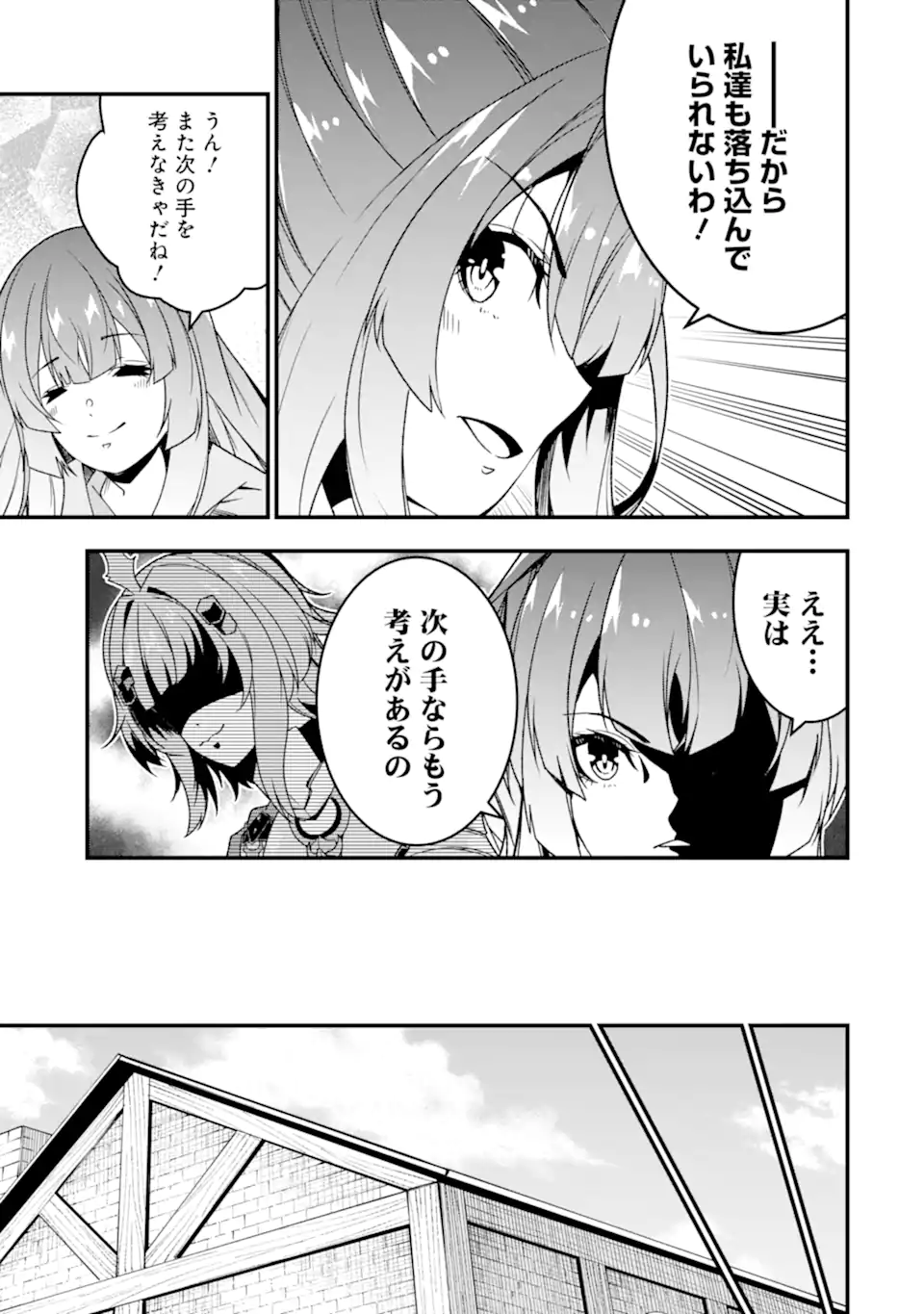 Ore ni wa Kono Kuragari ga Kokochiyokatta - Chapter 27 - Page 5
