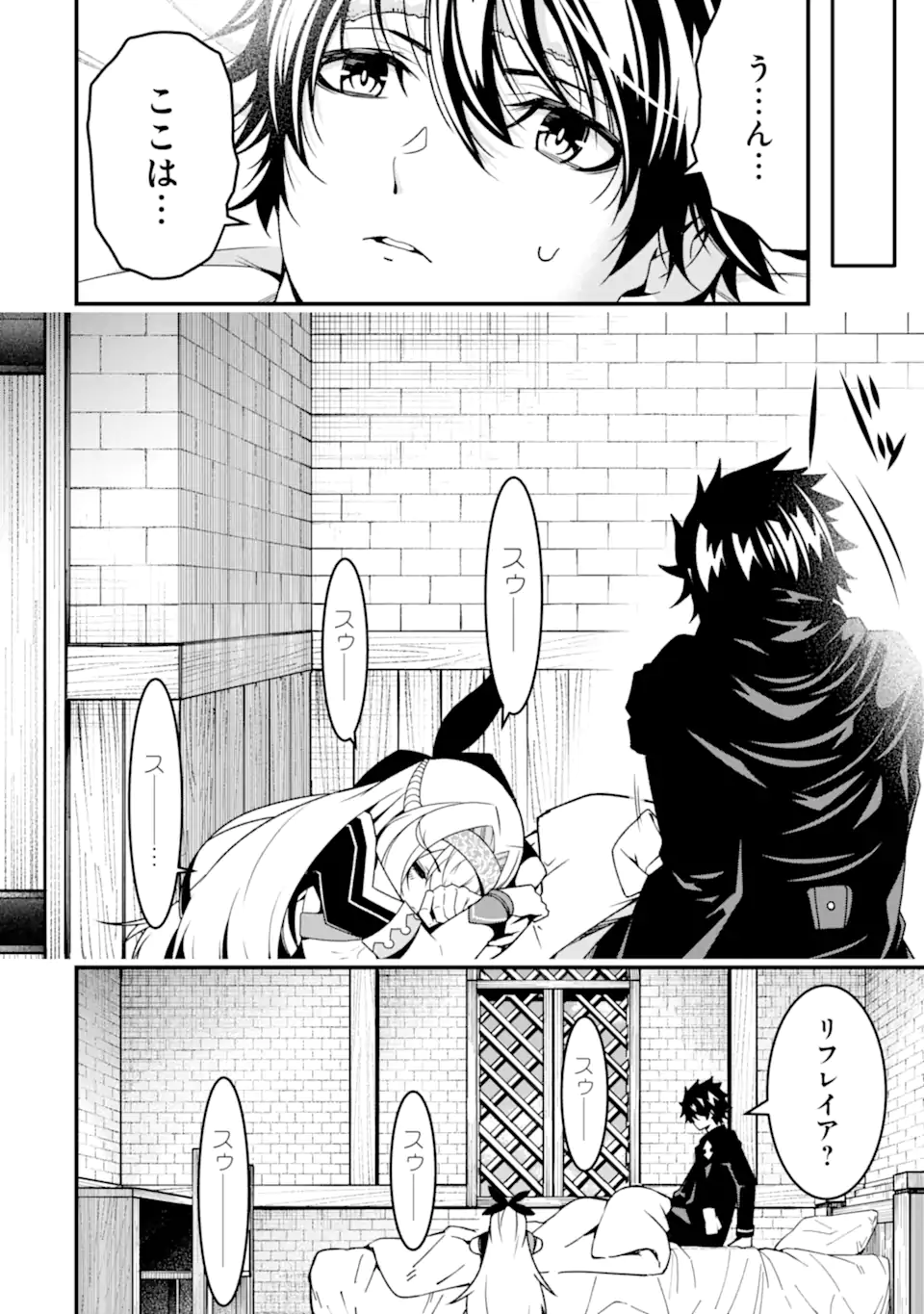 Ore ni wa Kono Kuragari ga Kokochiyokatta - Chapter 27 - Page 6