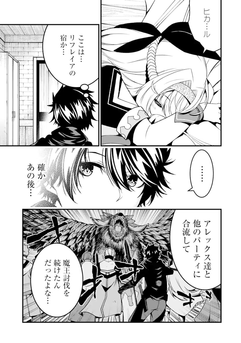 Ore ni wa Kono Kuragari ga Kokochiyokatta - Chapter 27 - Page 7